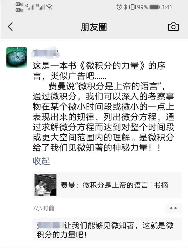豆瓣9.1高能预警，我们的基础科学差在哪里：看这一本书就明白了