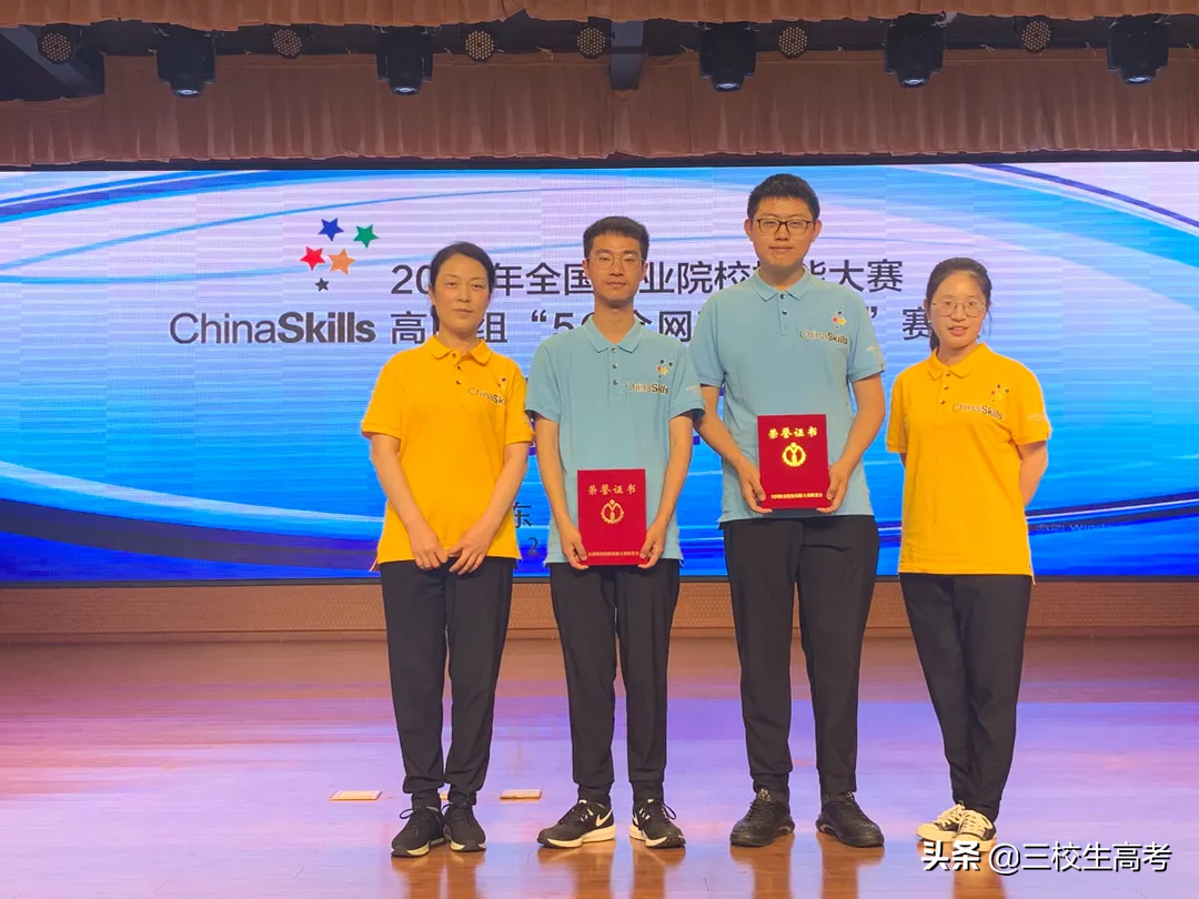 2021全国职业院校技能大赛上海代表队成绩喜报
