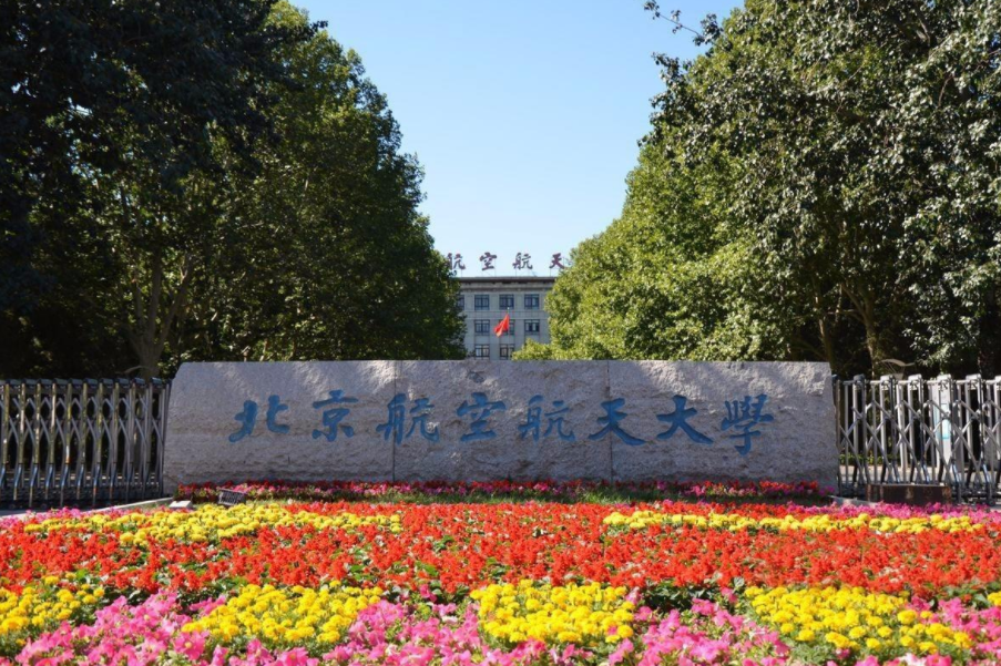 理科大学（2021年理工类大学排名出炉）