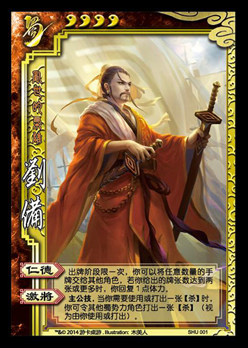 三国杀十大经典感人台词，诸葛亮八字写尽一生！