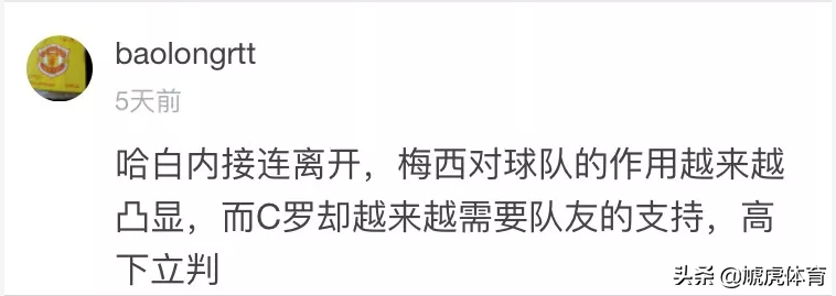 巴萨论坛(巴萨被逆转，各家球迷却纷纷点赞！原因竟是巴萨球迷太嚣张？)