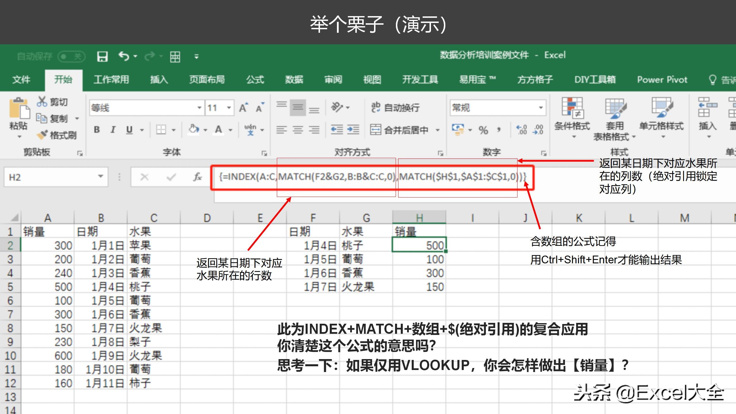 34页《关于数据那些事》课件分享，原来，Excel还能干这些事儿！