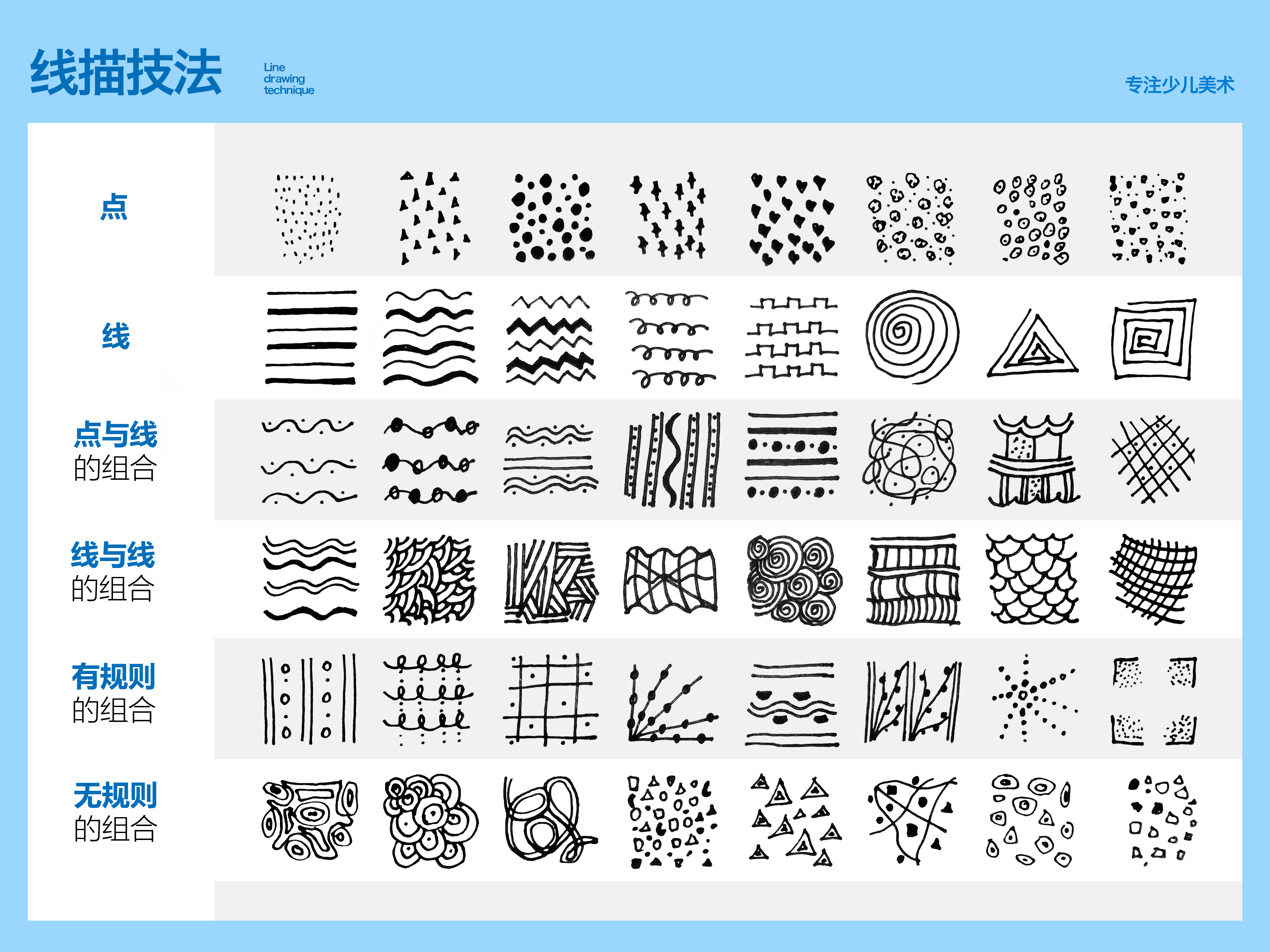 点线结合图片简笔画