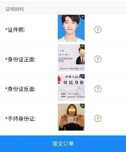 燕山大学《毕业证明书》线上办理指南