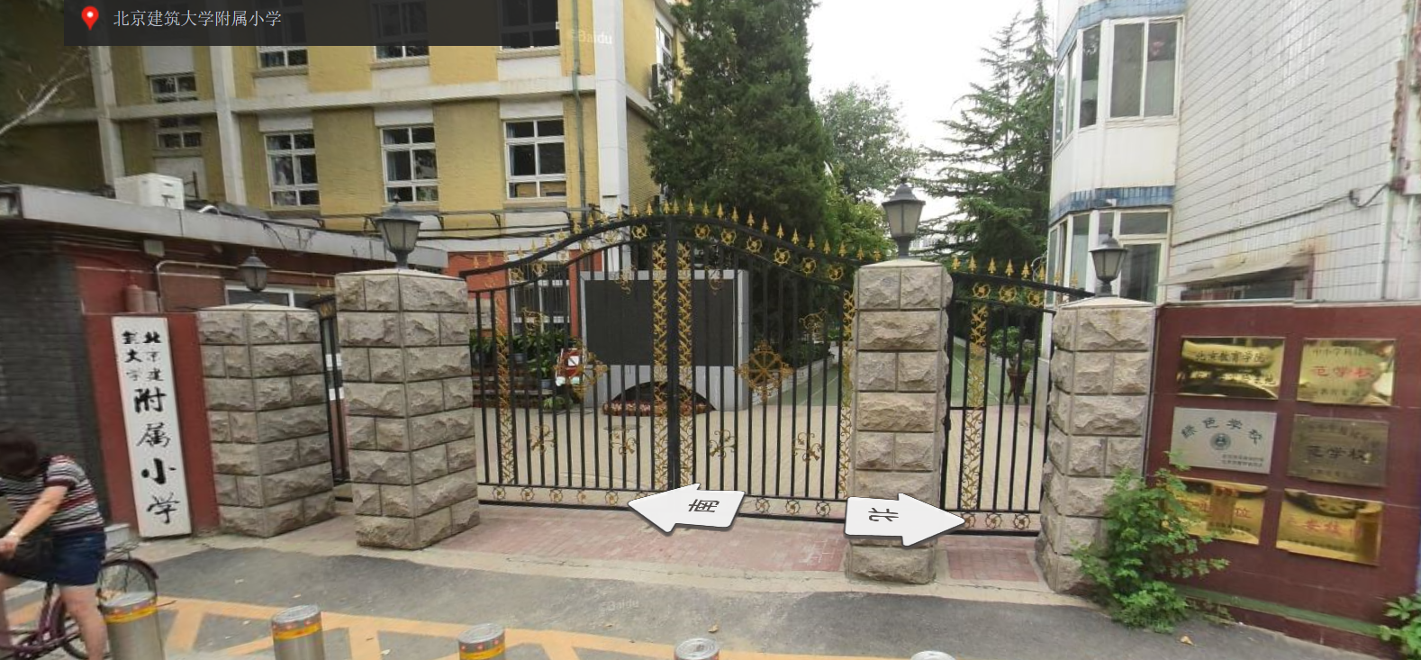 西城学区之展览路篇