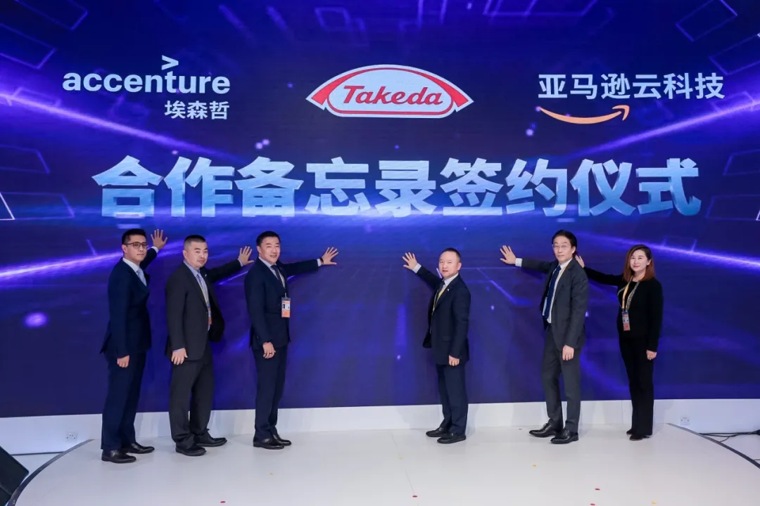 武田制药+埃森哲+亚马逊云科技：云优先驱动生物医药产业升级
