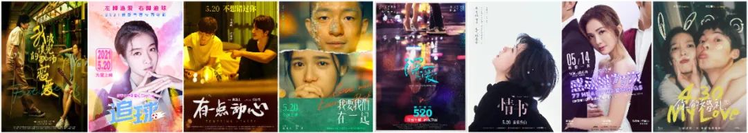 5月爱情电影扎堆上映！8部高口碑浪漫佳作引爆暑期档期待