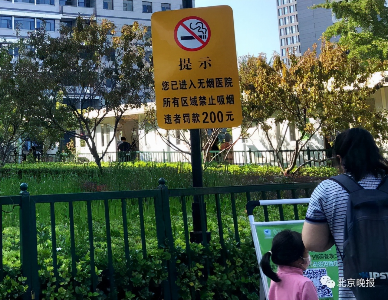 北京禁烟,北京禁烟举报电话