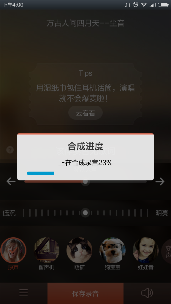 录歌是用电脑录还是手机录好？