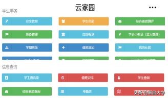我们的2019 | 走进体育、资环、建工学院和四附院、口腔医院、学工处