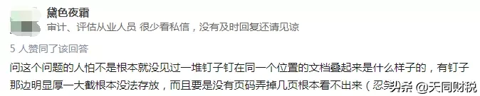 如何做出“豆腐块”会计凭证册？最全图文详解来了
