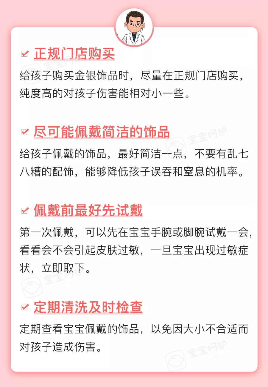 过生日给孩子送礼要注意