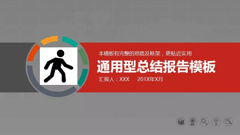 再见,PS!这7个PPT图片处理技巧,也太太太太太好用了