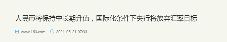 投资人民币,
