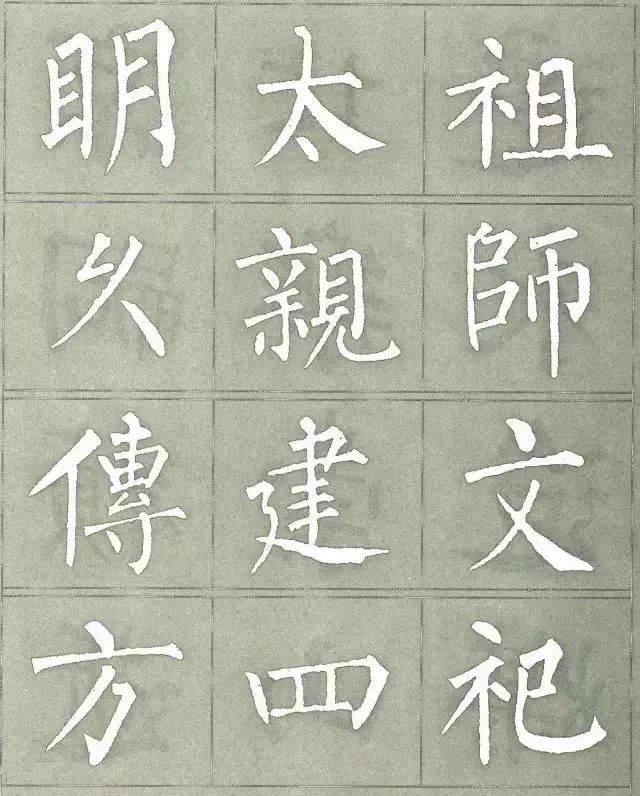 柳公权楷书《三字经》，太美了