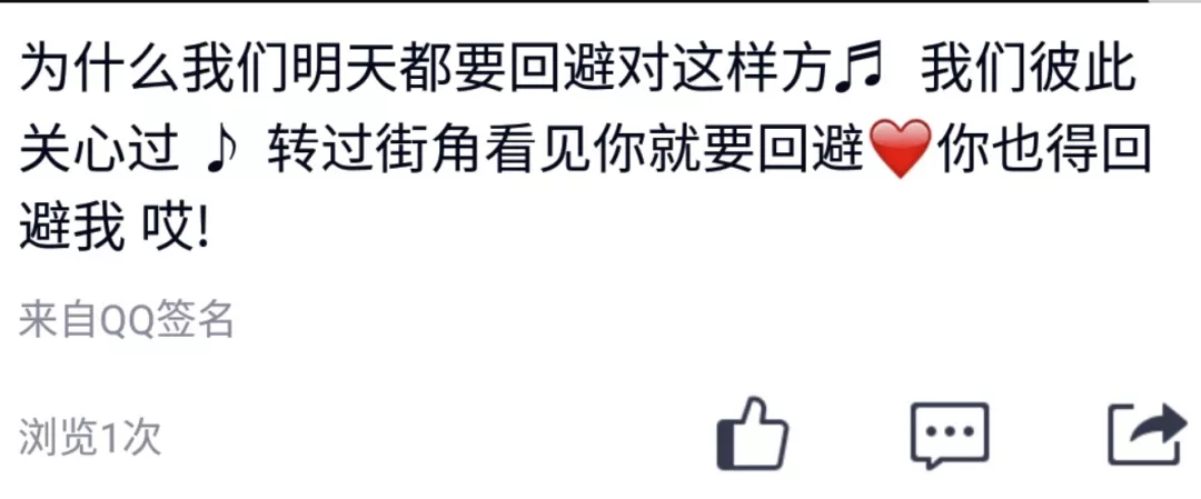 打开QQ空间，我看到了「羞耻」的自己