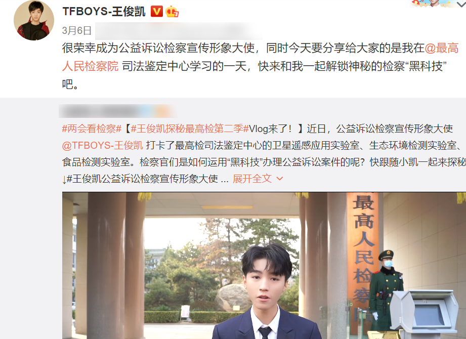 王俊凯有出息了，首次担任公益形象大使，国家级别的正能量偶像