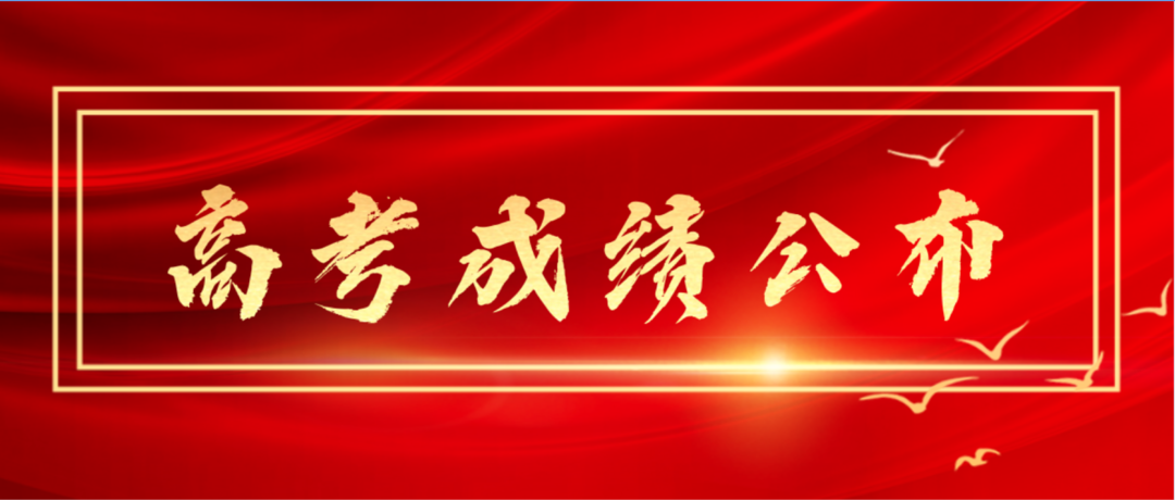2017四川高考大学录取分数线（四川2017）