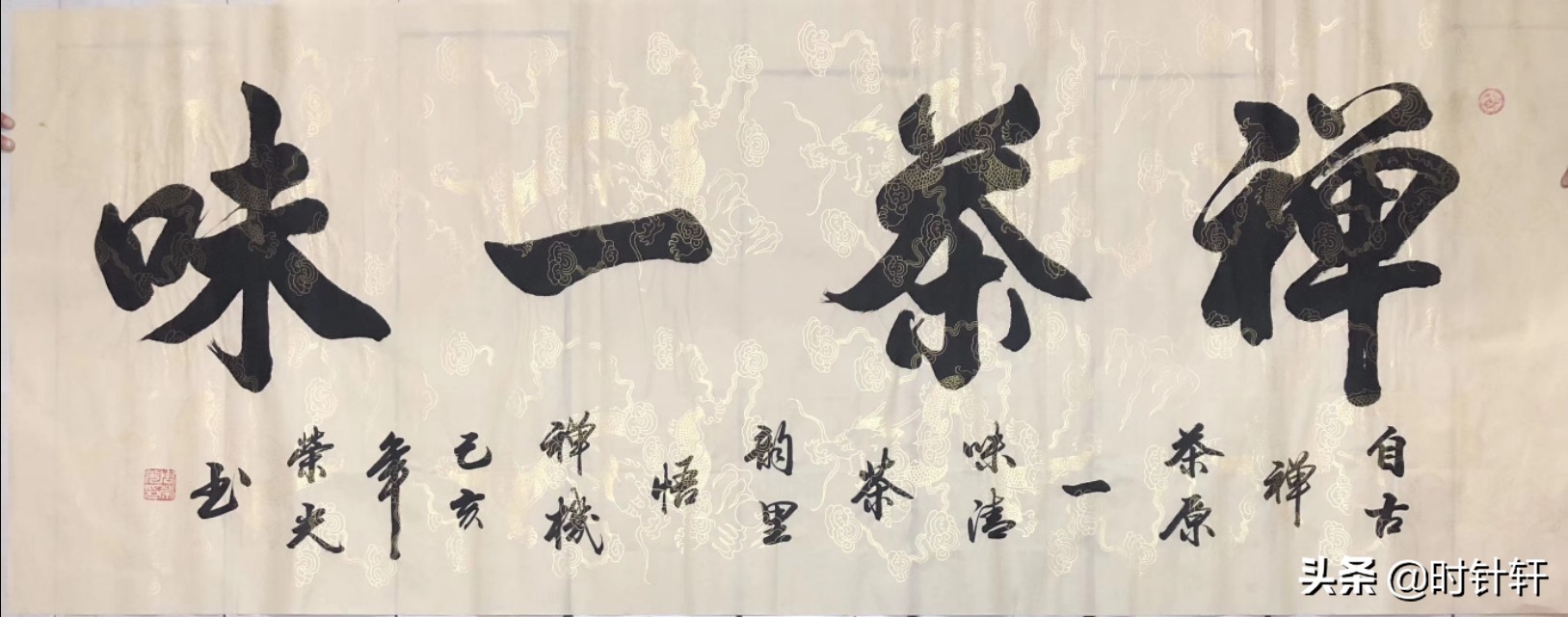 一水护田将绿绕，两山排闼送青来，国画山水请雅正。