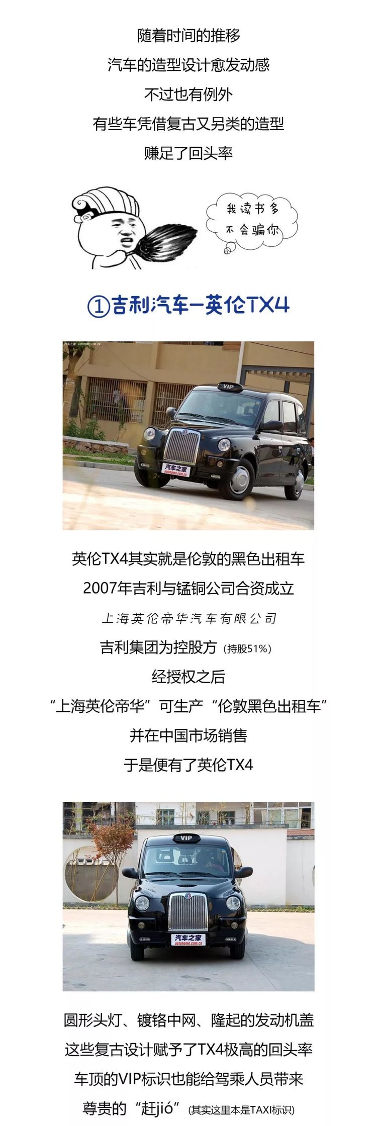 复古又萌趣，这台二手车，现在只需7万多元