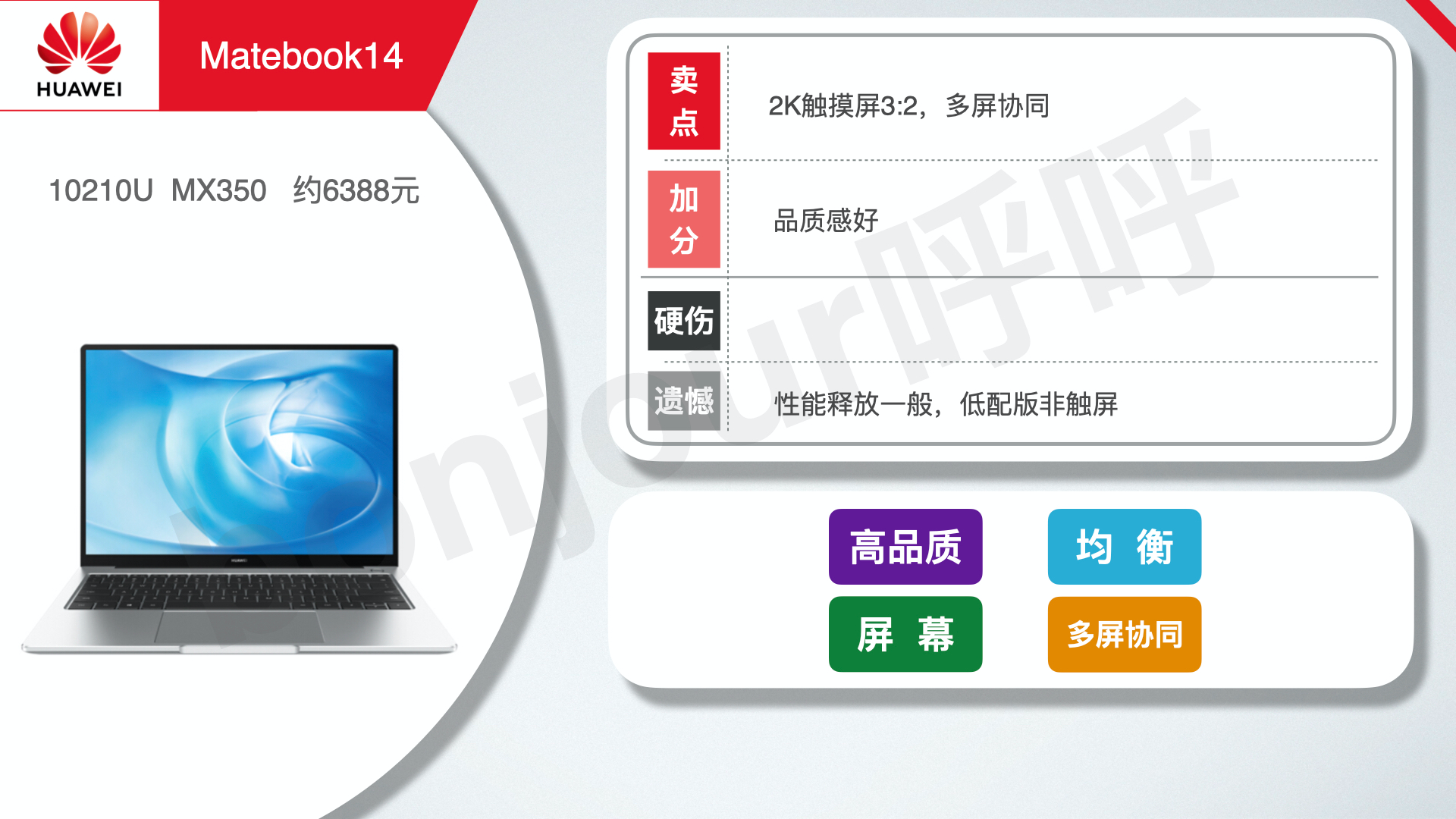 十几分钟，教你购买笔记本电脑「图文版」