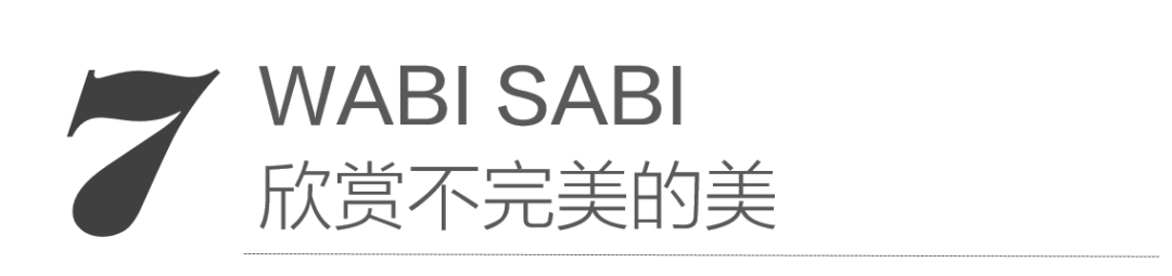从极简到侘寂，解密日本室内设计的基本原则
