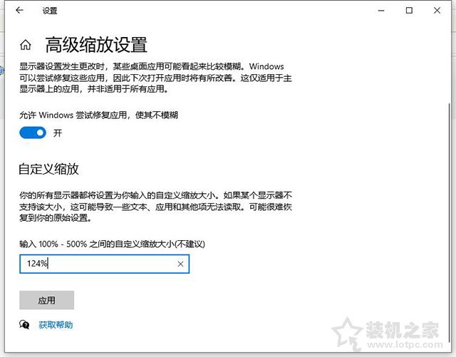 nba2k21为什么字体很糊（Win10解决2K、4K分辨率软件界面与文字变小、字体模糊）
