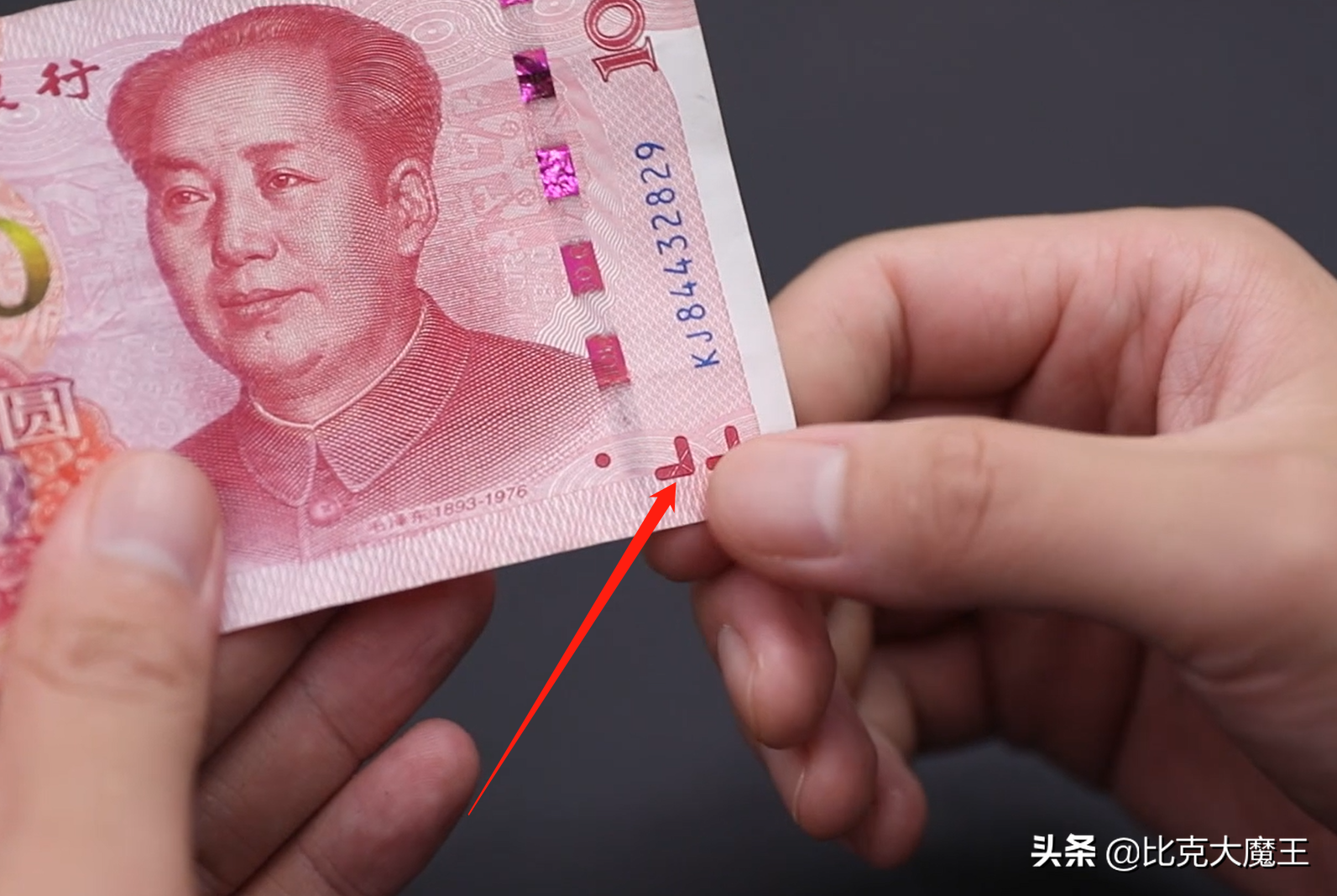 往左慢慢来数,第1点我们要从钞票的右下角盲文处我们来摸一摸准备材料