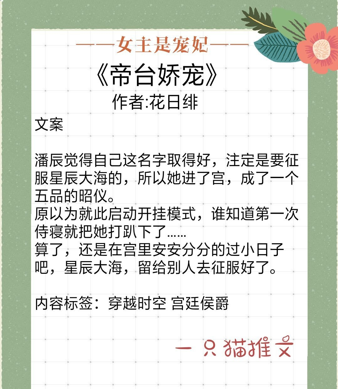 《嚣张宠妃的宫廷逆袭：十大经典NTR文集》