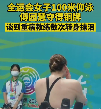 傅園慧為什么不參加?xùn)|京奧運(yùn)會(huì)（3年前憑“洪荒之力”成名，如今無(wú)緣東京奧運(yùn)會(huì)，傅園慧經(jīng)歷了啥）