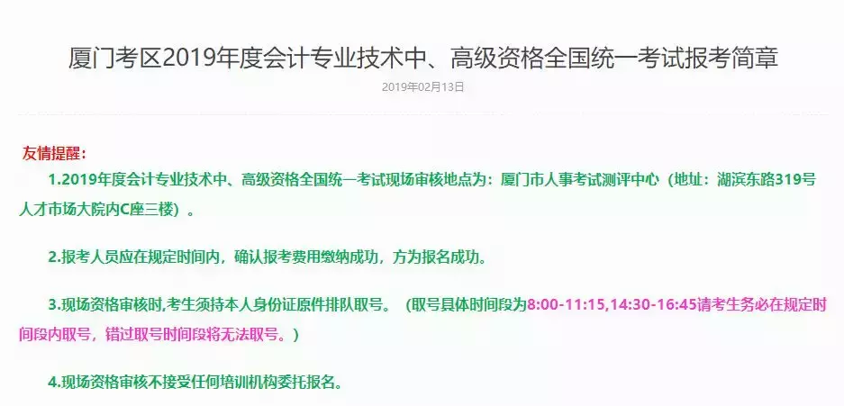 2019年会计继续教育正式开始！不参加继续教育的会计，将被淘汰！
