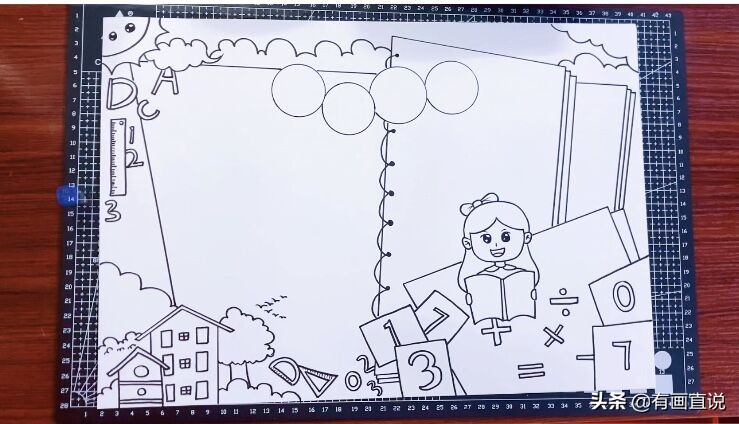 数学主题手抄报模板设计，妈妈再也不用担心孩子画画作业了