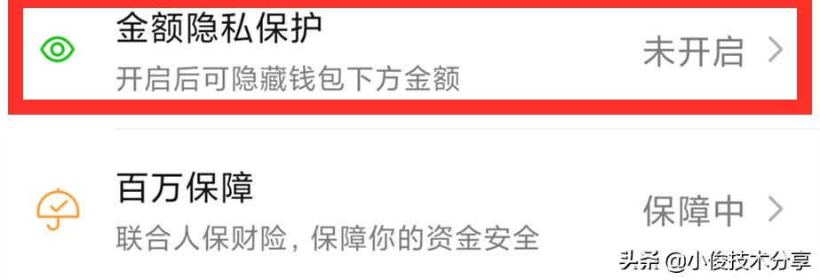 经常使用微信付款，记得打开这5个开关，能让微信支付安全数倍