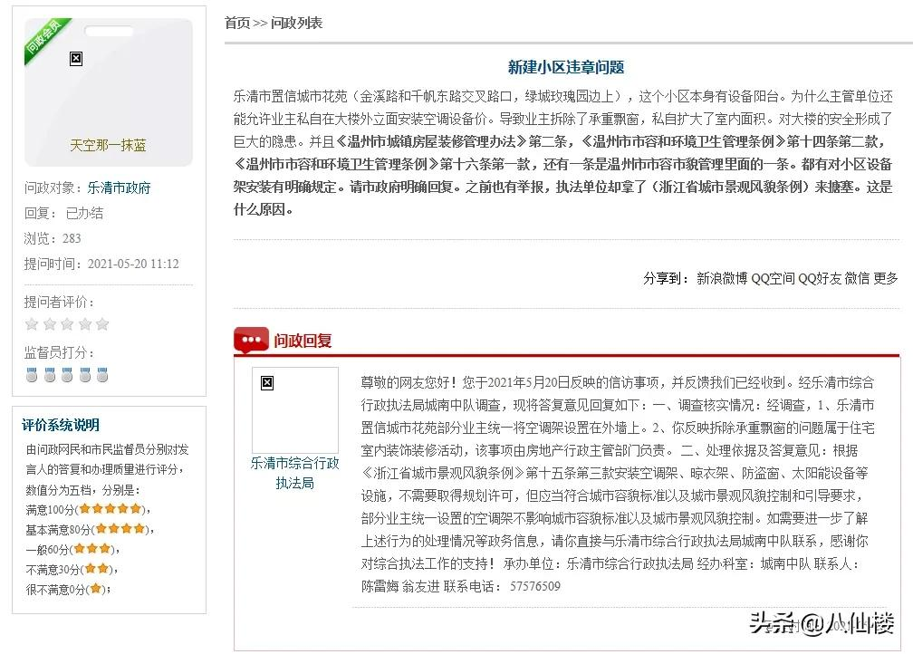 温州大批新交付小区惊现野蛮装修!承重墙、横梁…被拆,业主恐慌