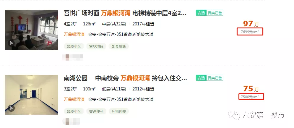 总投资18.5亿！六安南山新区再迎一学校！房价直逼1万！