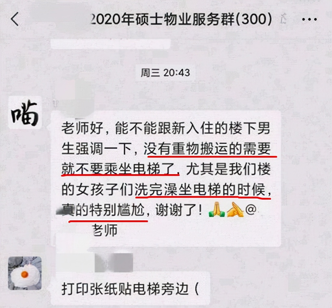 一985寝室男女混住，女大学生洗澡后尴尬，不准男生坐电梯惹争议