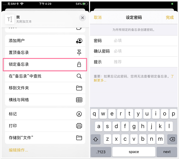 想偷看我的文件？沒(méi)門！蘋果手機(jī)還能這樣加密！你知道嗎？