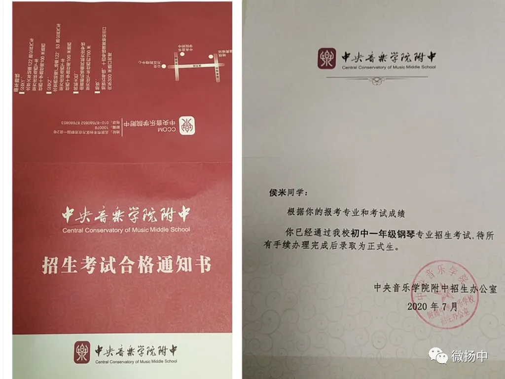 江苏唯一！12岁扬中男孩圆梦中央音乐学院附中，成郎朗学弟，恭喜！