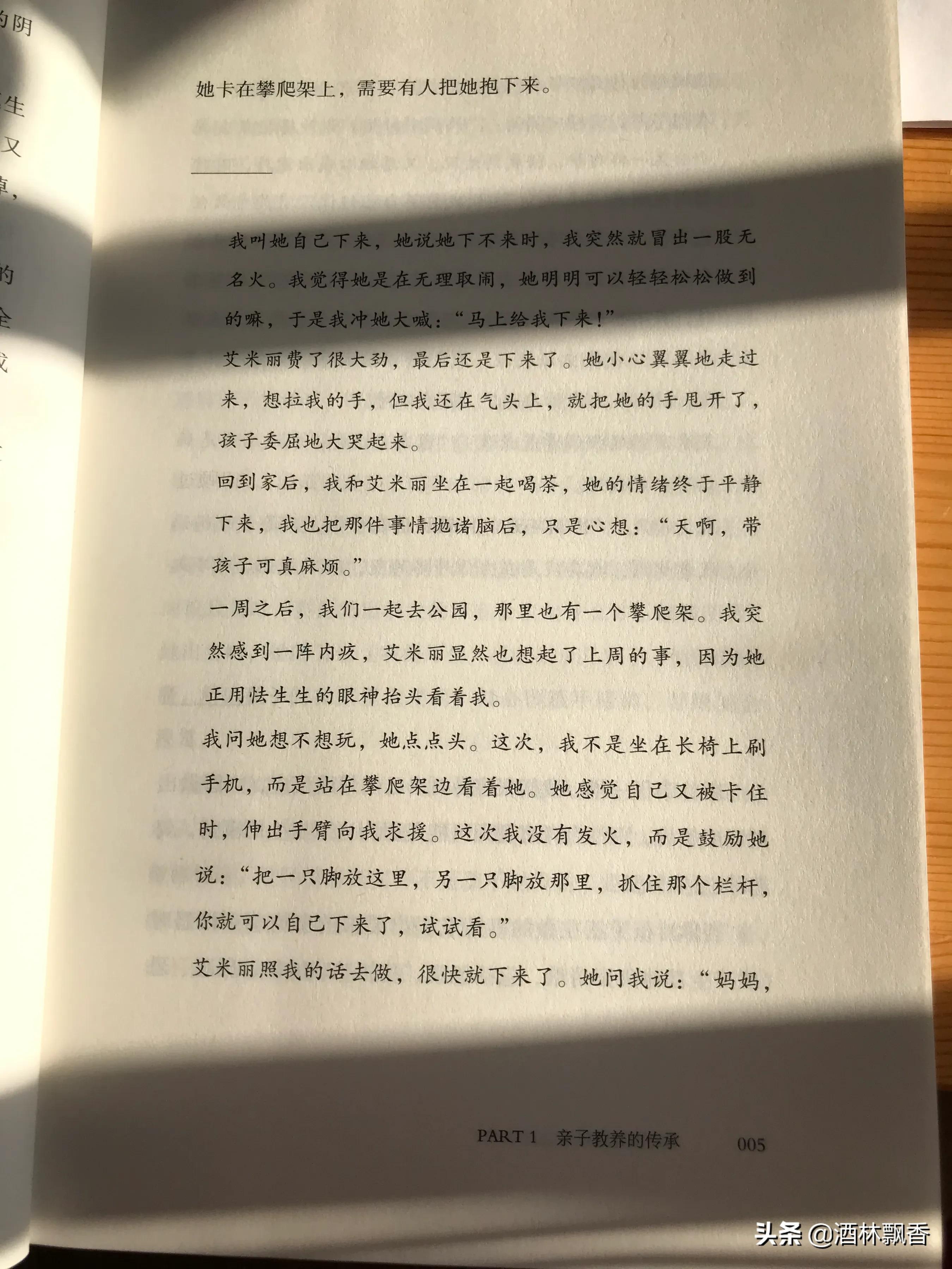 一本书；一杯茶；午后阳光洒在摇椅上，最惬意的时光……