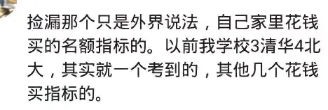 江苏的考生有多难？外地同学都笑话：我们300多分就进来了