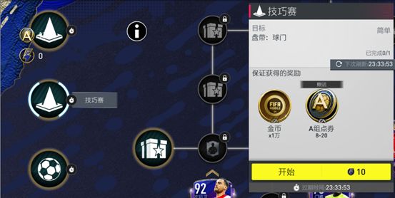 足球世界fifa手游活动信息(FIFA足球世界 | TOTY年度盛典火爆进行中，福利活动震撼登场)