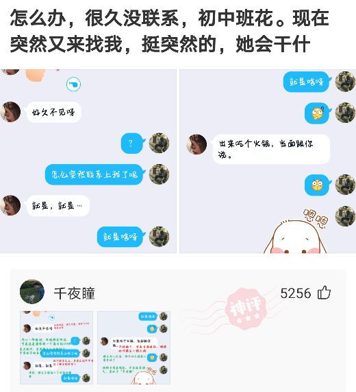 搞笑神评！这个藏头诗你能看出多少内涵