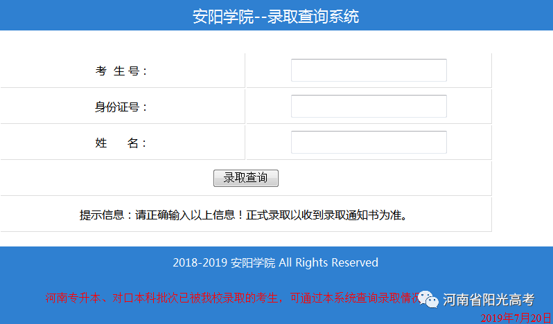 「指南」@高考生，河南省高校高招录取结果查询链接在这儿