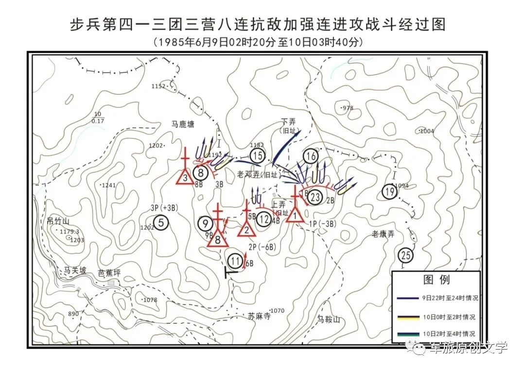 战地芭蕉坪：11.战火炼丹心 千里送真情