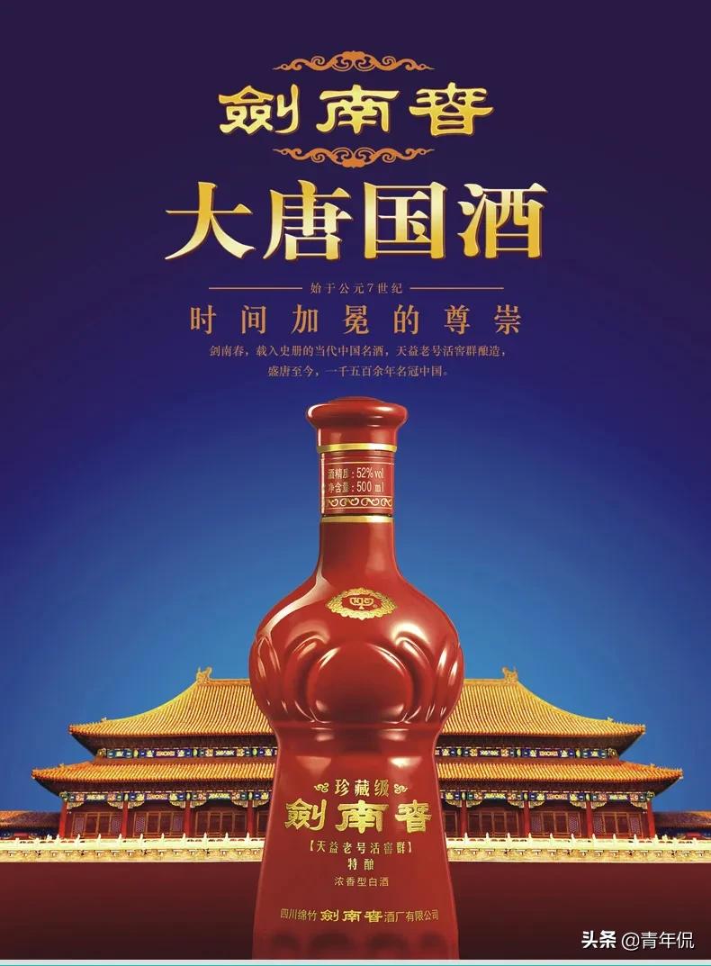 盛世剑南春：一向低调不涨价的剑南春，有哪些值得入手的产品