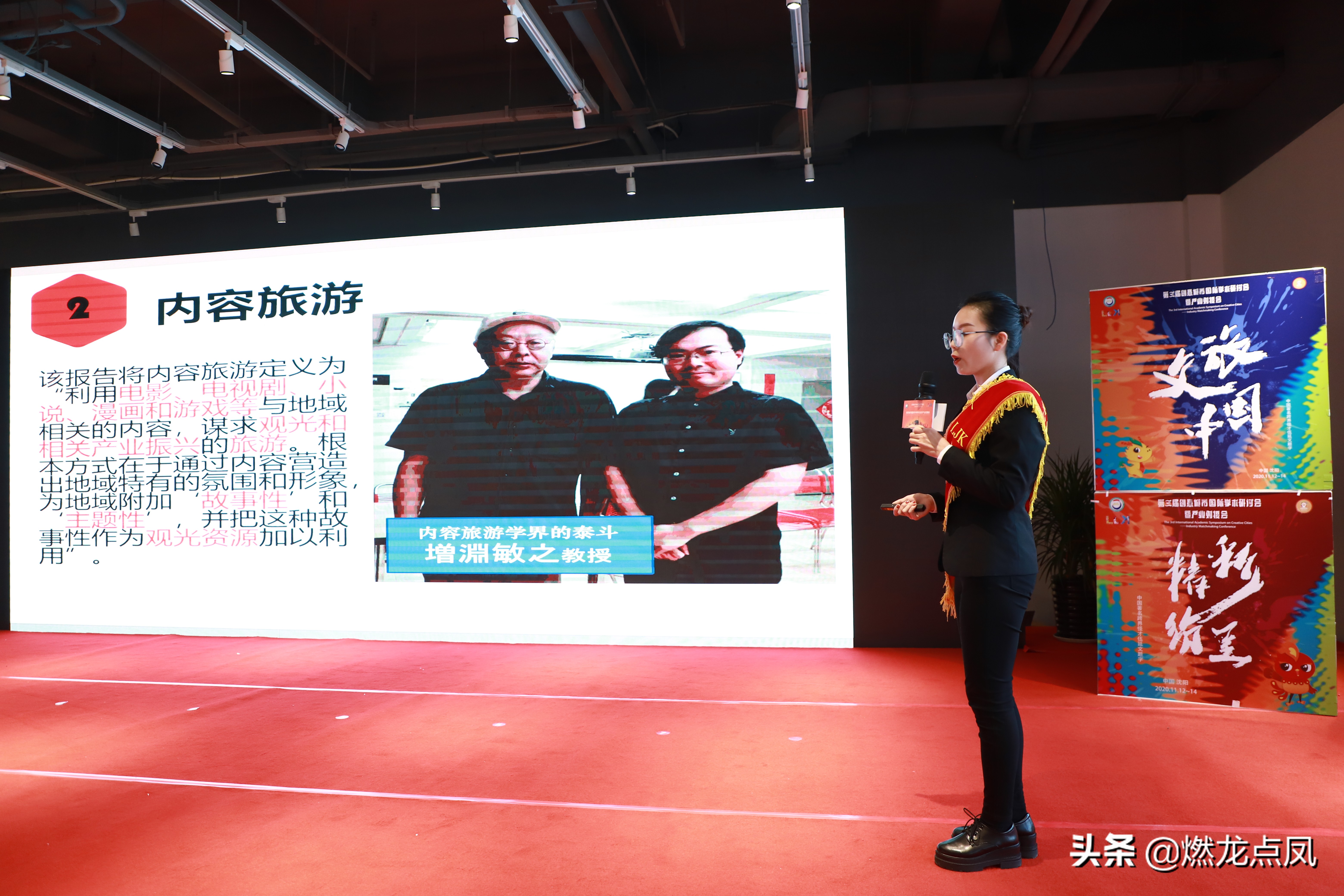 第三届创意城市国际学术研讨会有奖征文评选结果揭晓