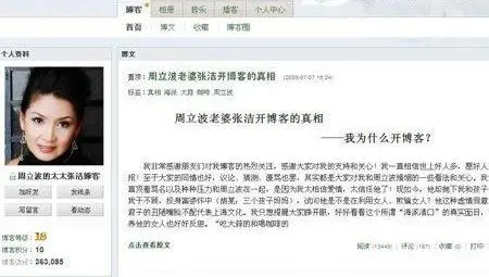 周立波：监狱二进宫，他的生活丑态百出