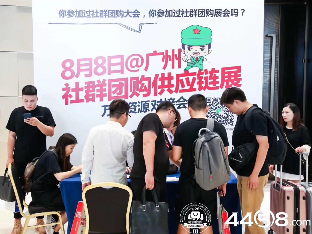 廣州團購網大全（社群團購平臺列表，期待8月8日廣州社群團購展上發布）