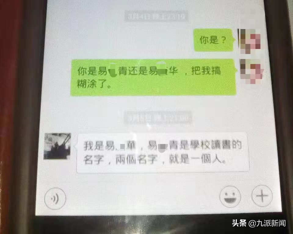 失去弟弟后，姐姐的29年：曾以打工为名接近并确定嫌疑人身份