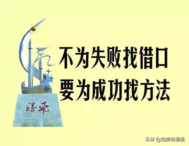 周六正能量激励人的好句子 早安励志正能量的句子